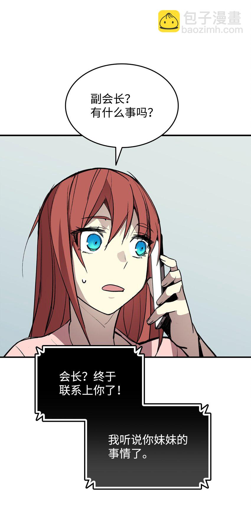 103 尘埃落定(1/2)-第103话