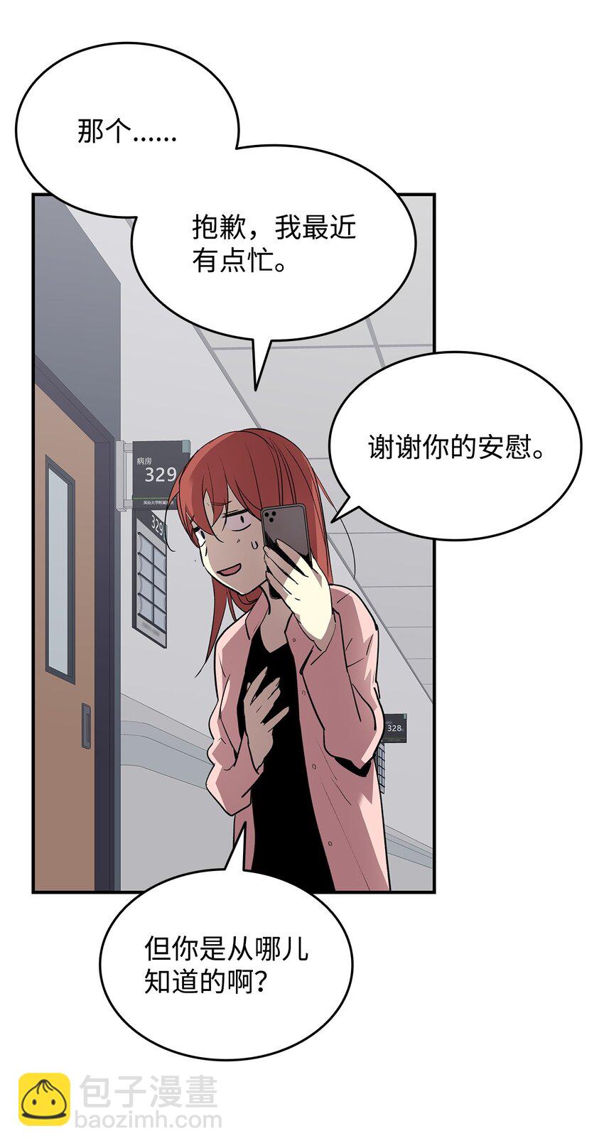 103 尘埃落定(1/2)-第103话