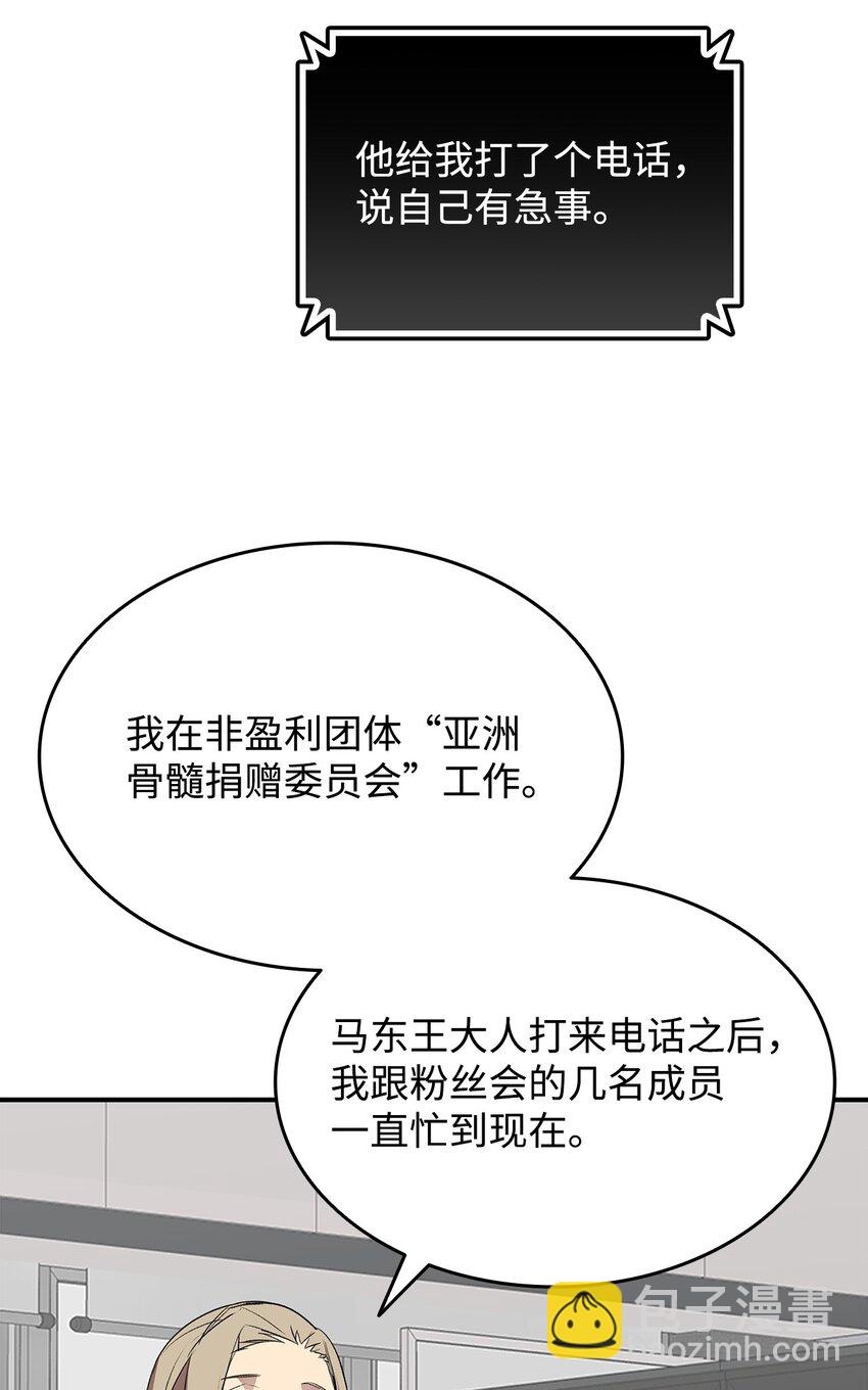 103 尘埃落定(1/2)-第103话