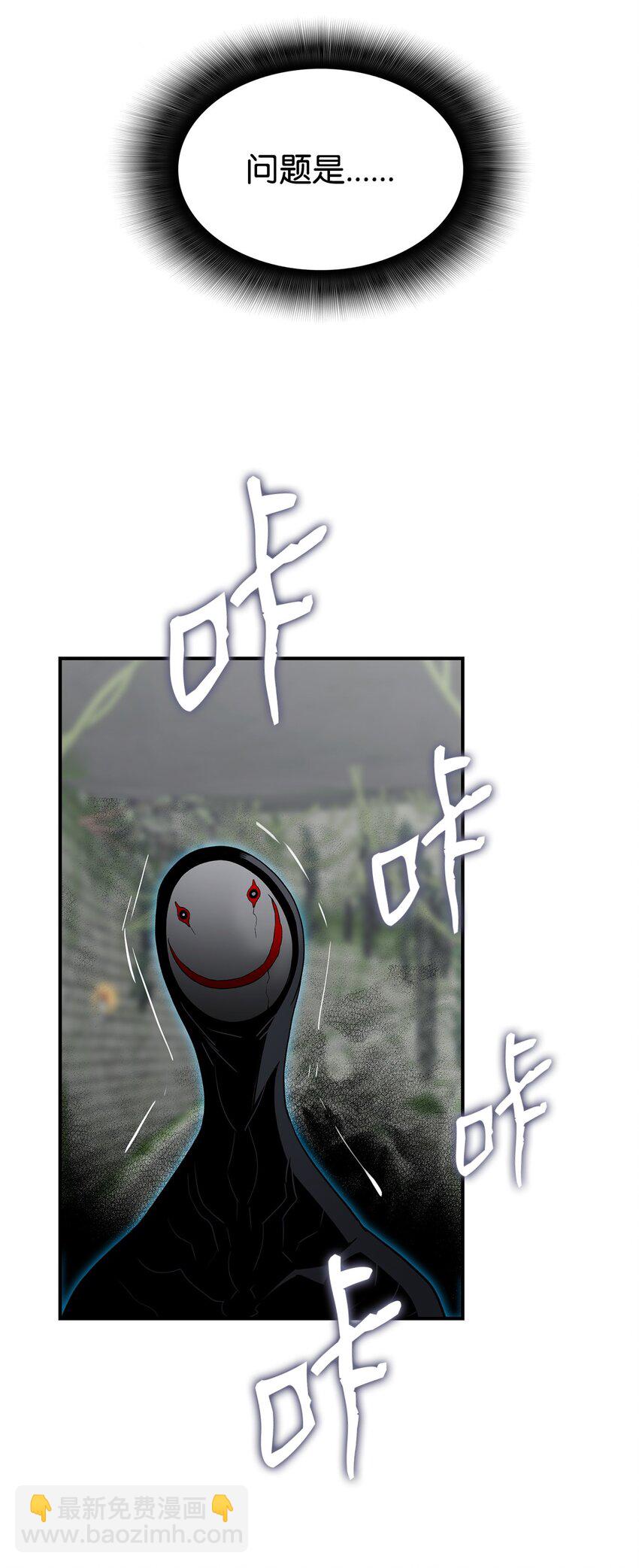 105 梦魇的邪笑(1/2)-第105话