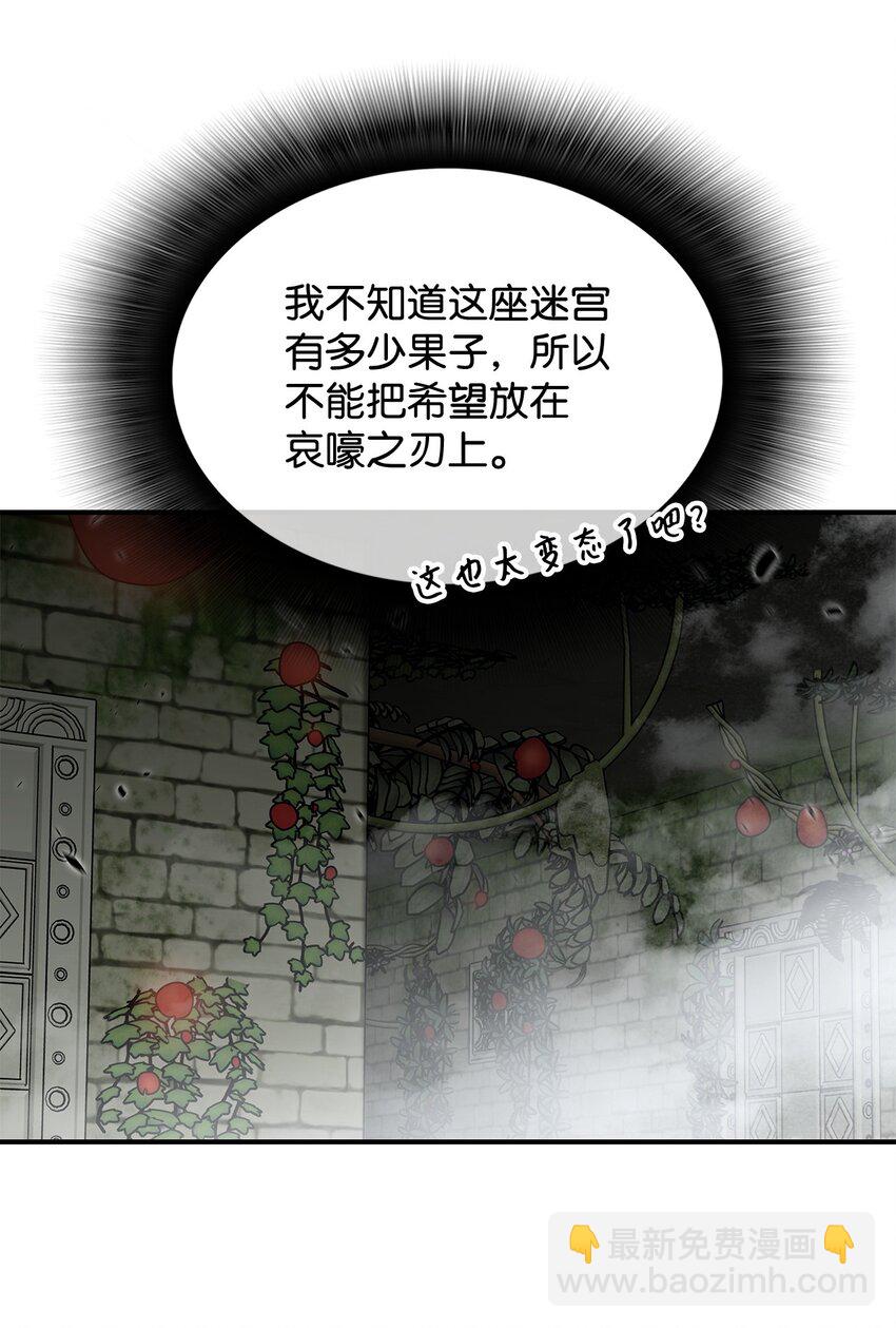 107 偶遇天使族(1/2)-第107话