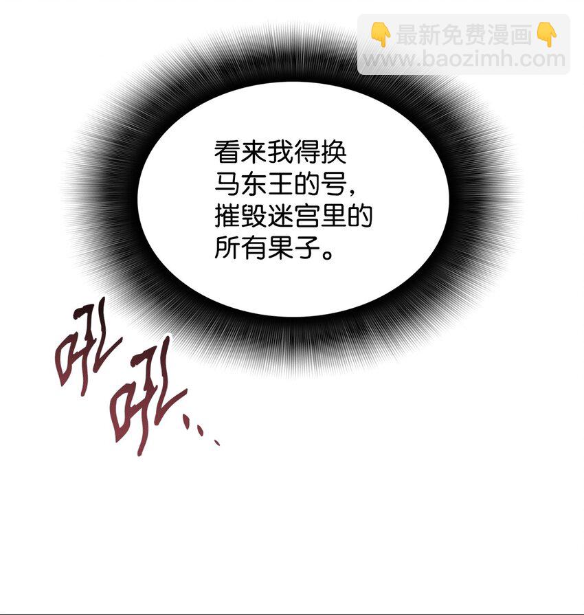 107 偶遇天使族(1/2)-第107话
