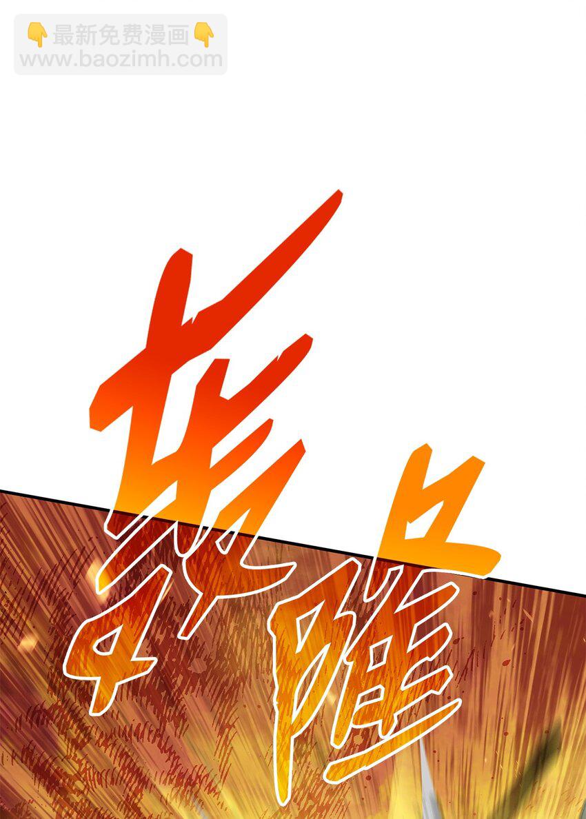 107 偶遇天使族(1/2)-第107话