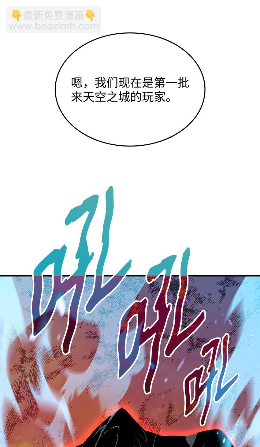 107 偶遇天使族(1/2)-第107话