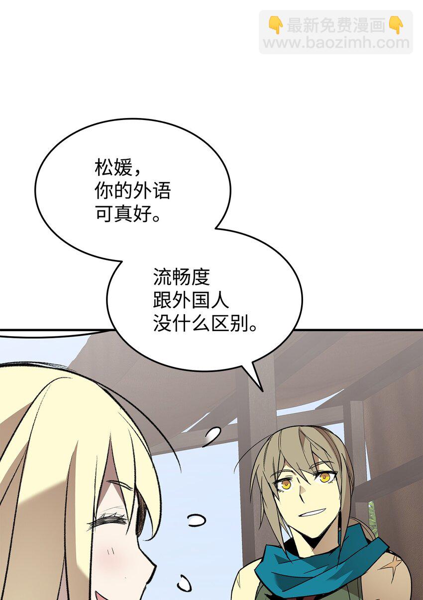 111 举起反旗(1/2)-第111话