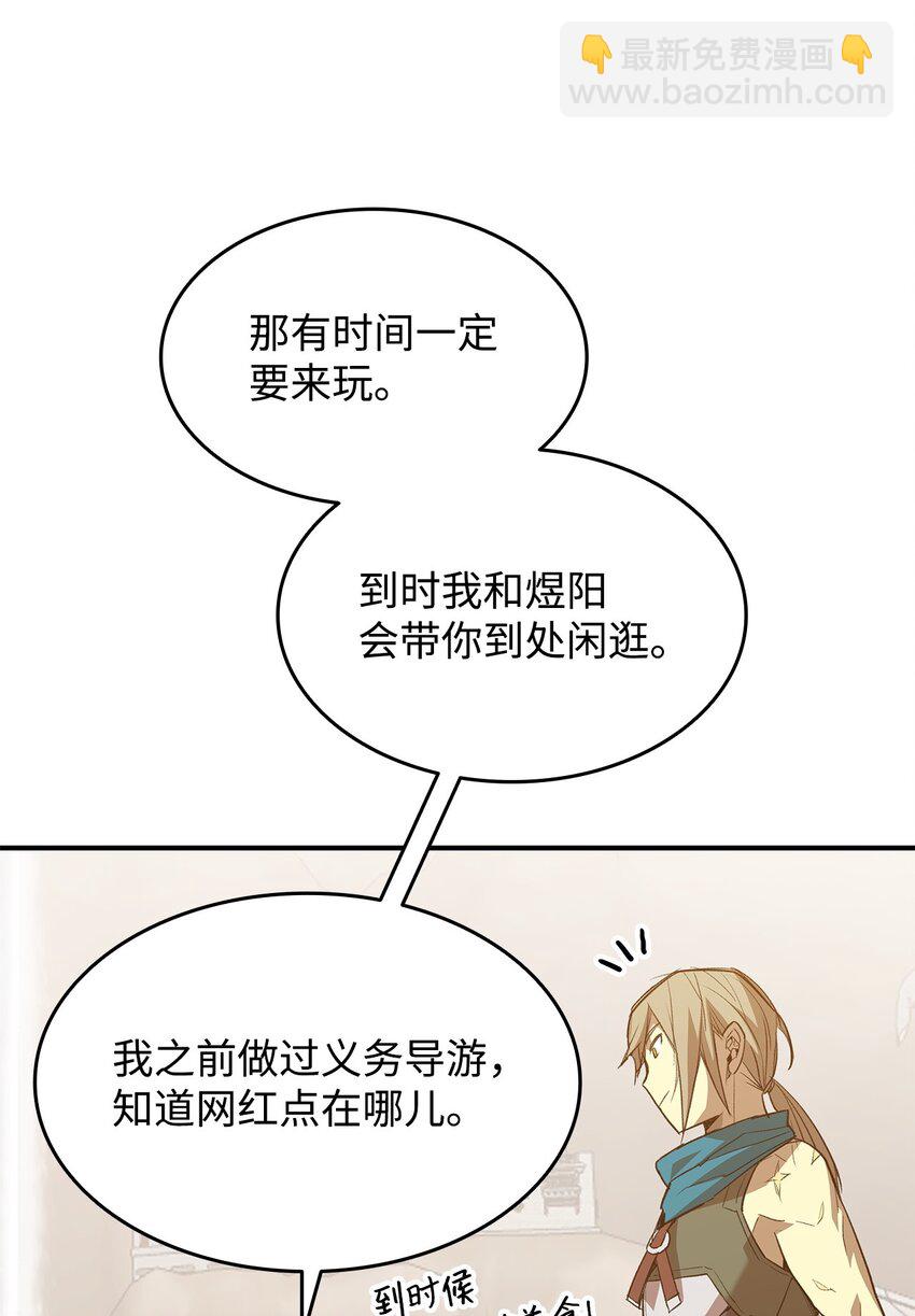 111 举起反旗(1/2)-第111话