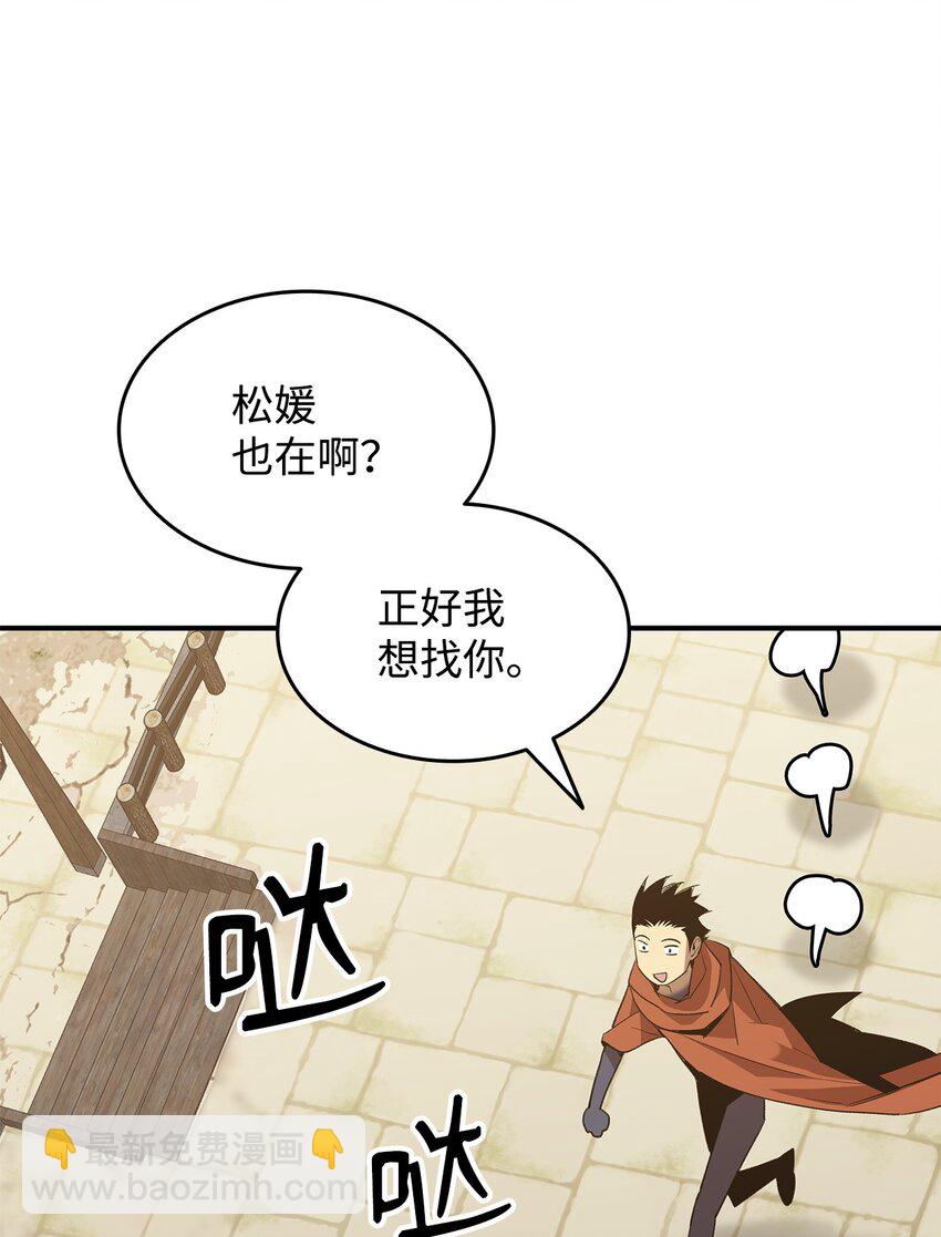 111 举起反旗(1/2)-第111话