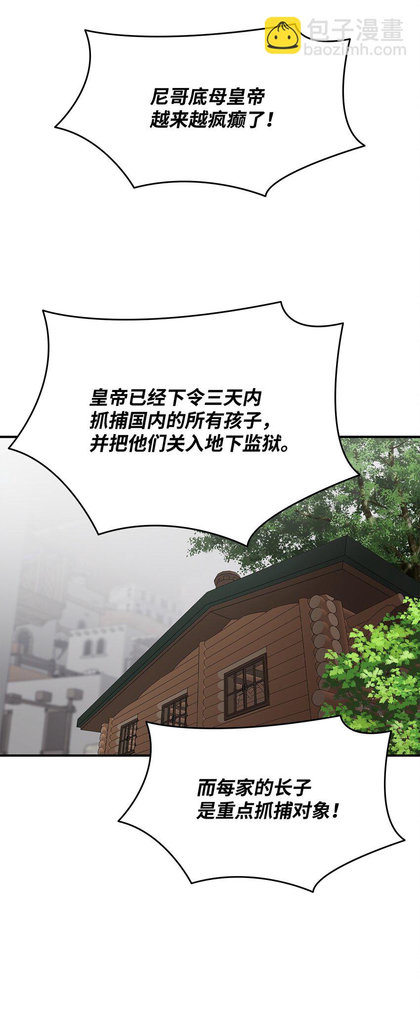 111 举起反旗(1/2)-第111话