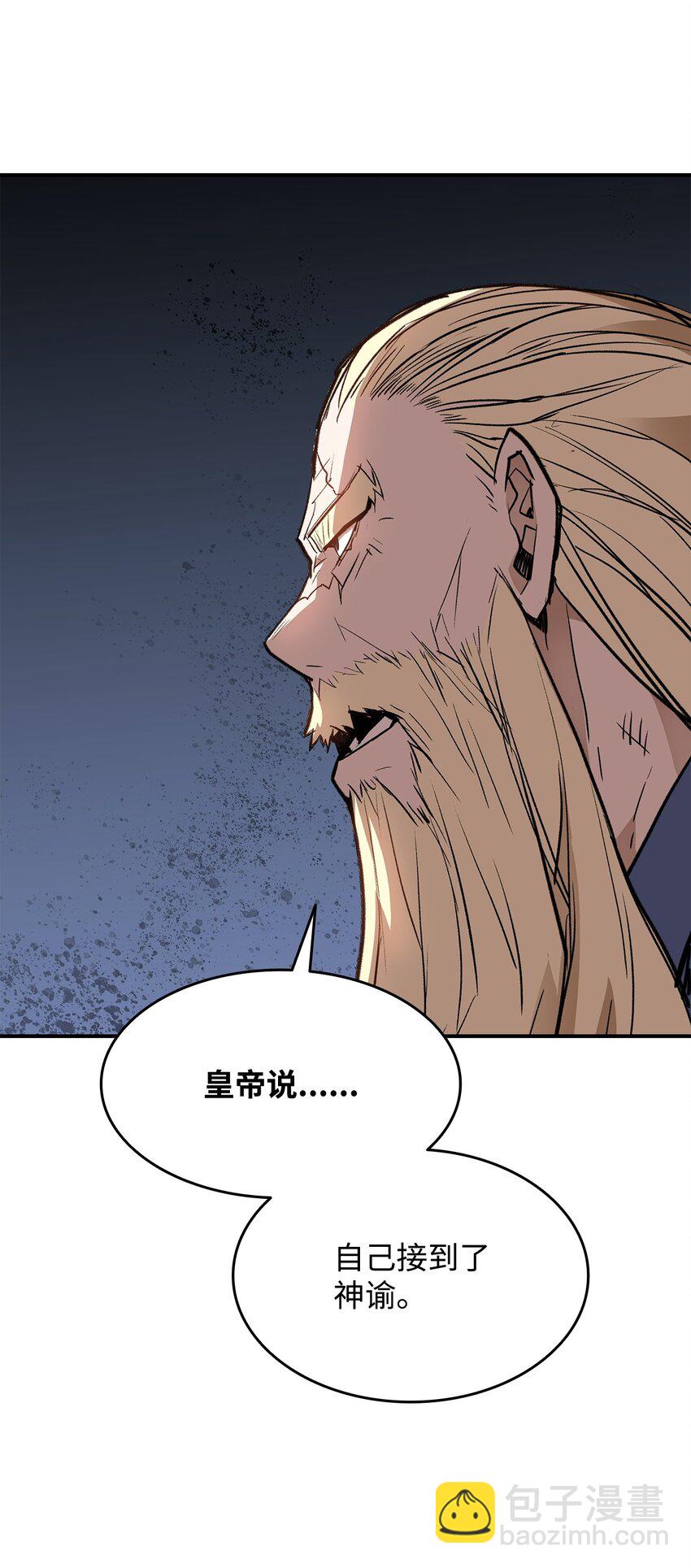 111 举起反旗(1/2)-第111话