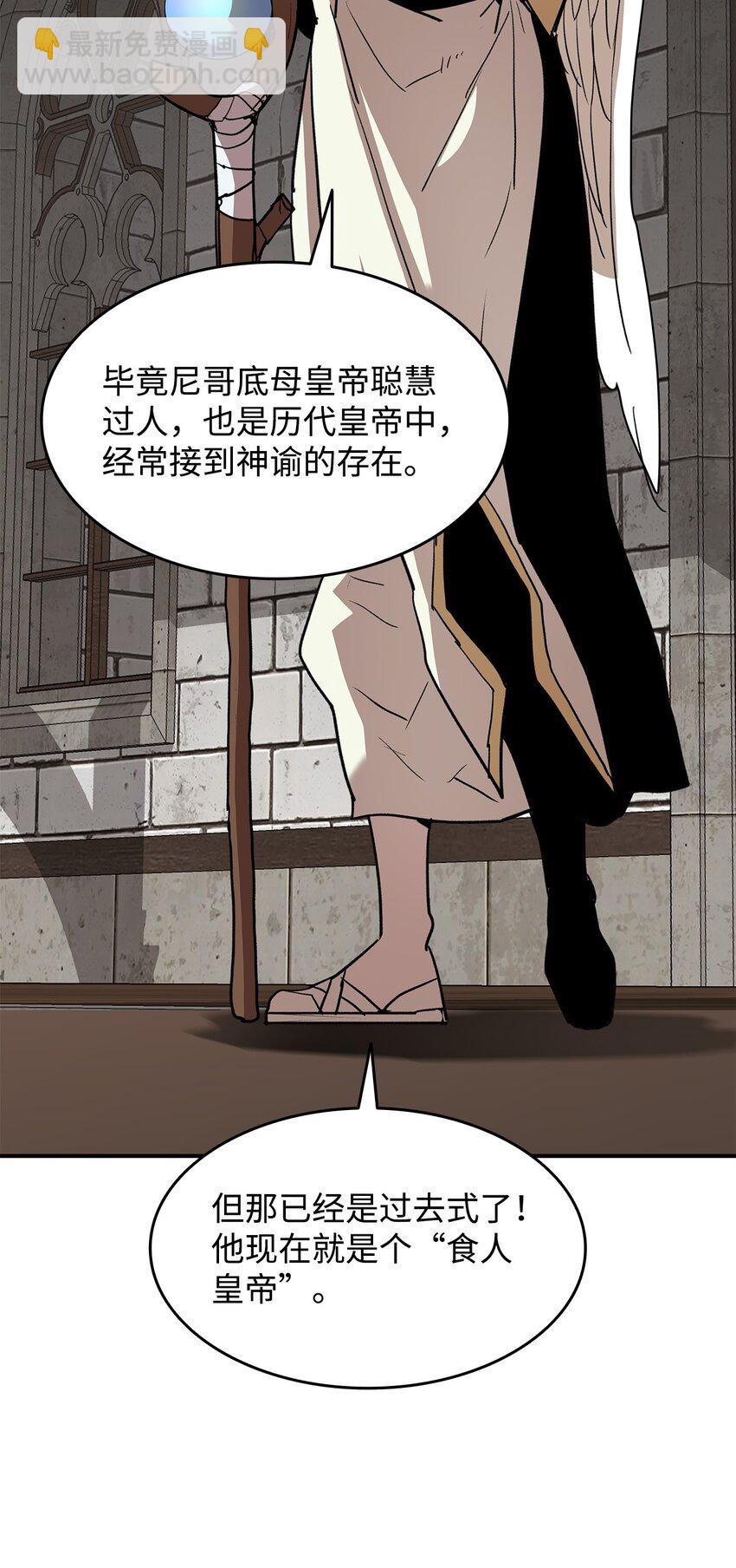 111 举起反旗(1/2)-第111话