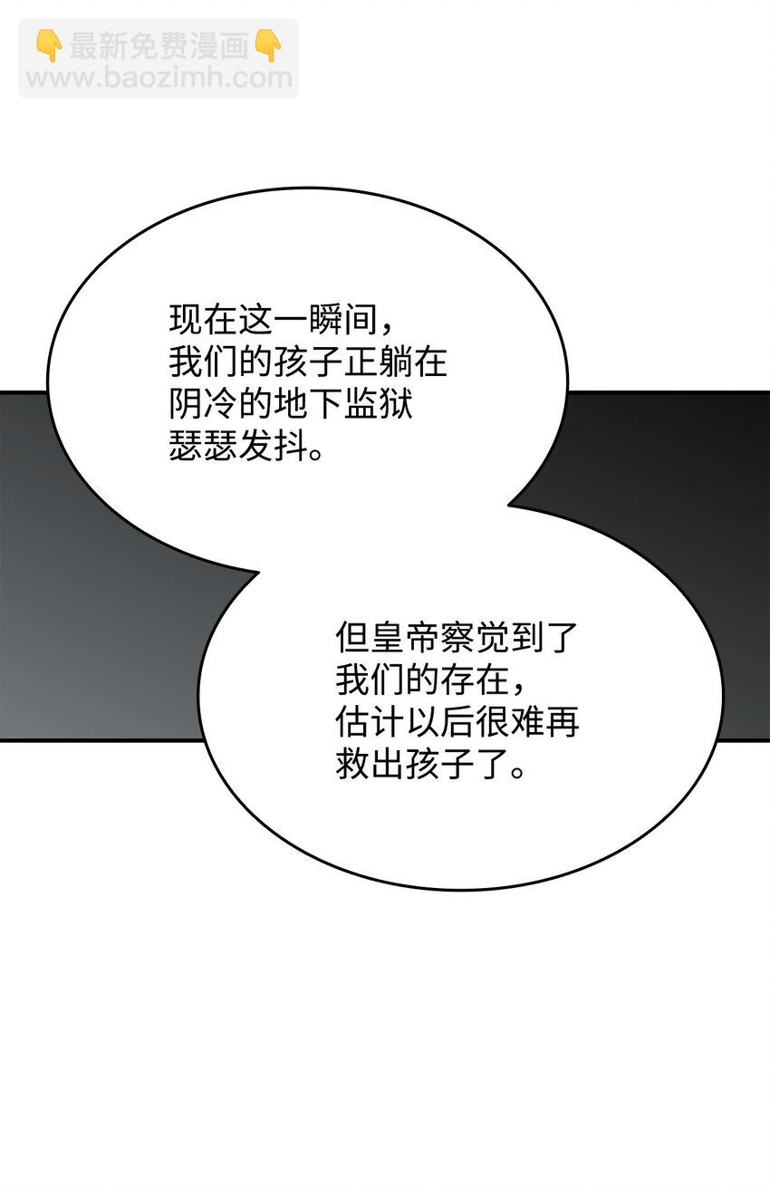 111 举起反旗(1/2)-第111话