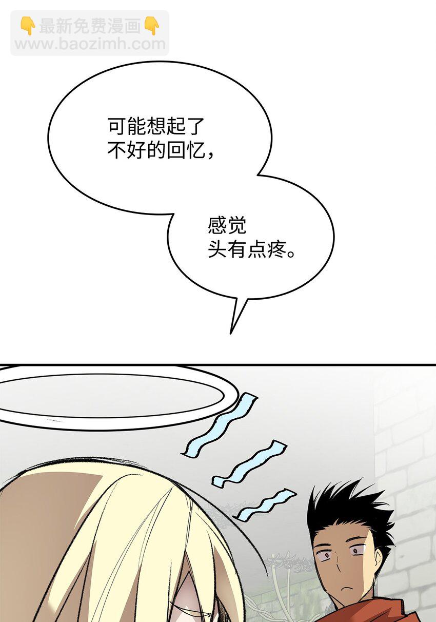 113 沉浸式玩家(1/2)-第113话