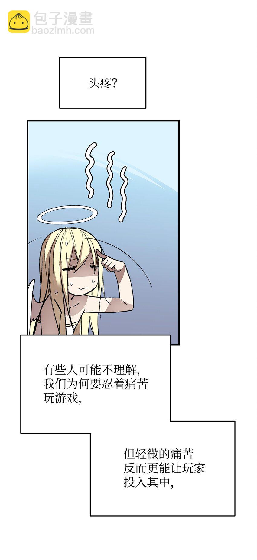 113 沉浸式玩家(1/2)-第113话