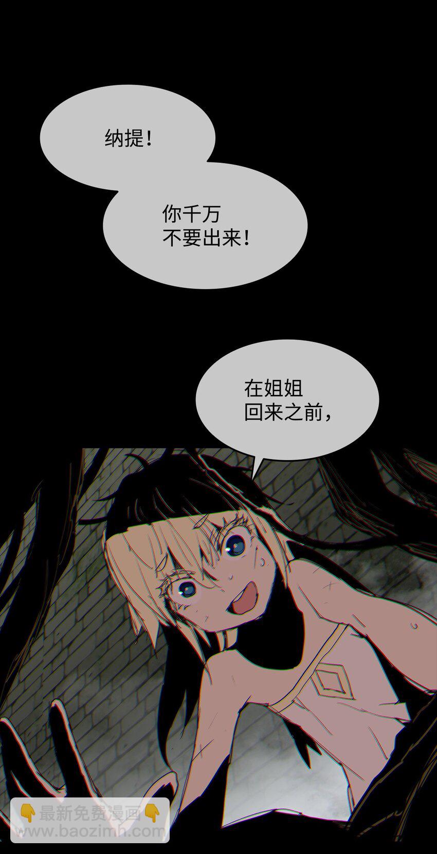 117 天使族的悲歌(1/2)-第117话