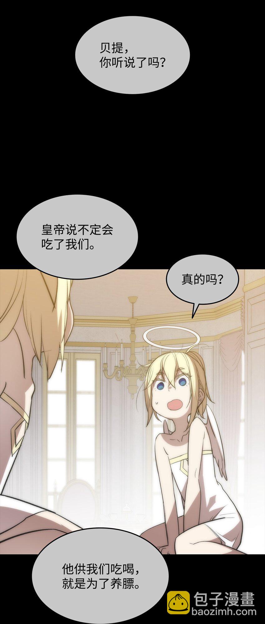 117 天使族的悲歌(1/2)-第117话