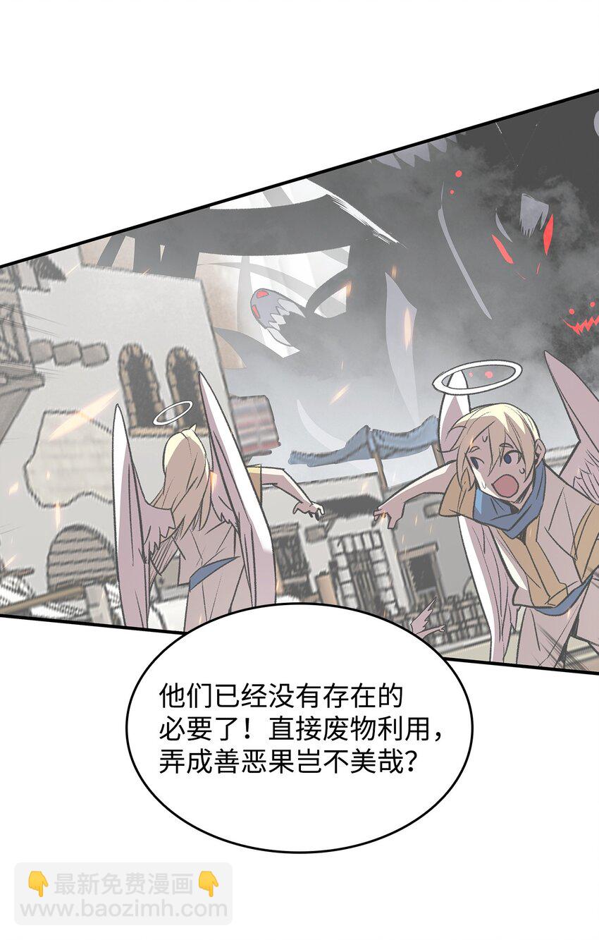 117 天使族的悲歌(1/2)-第117话