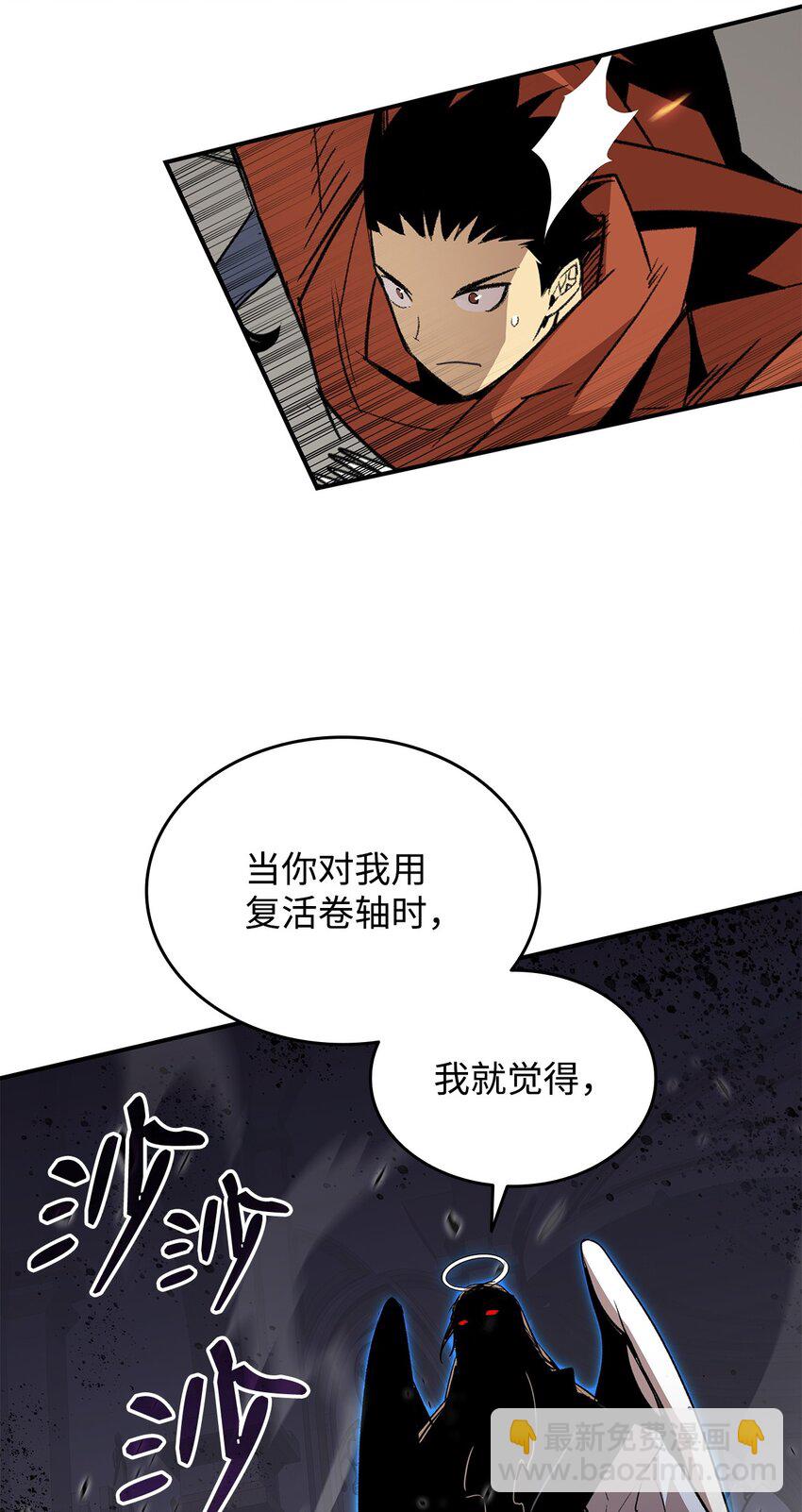 117 天使族的悲歌(1/2)-第117话