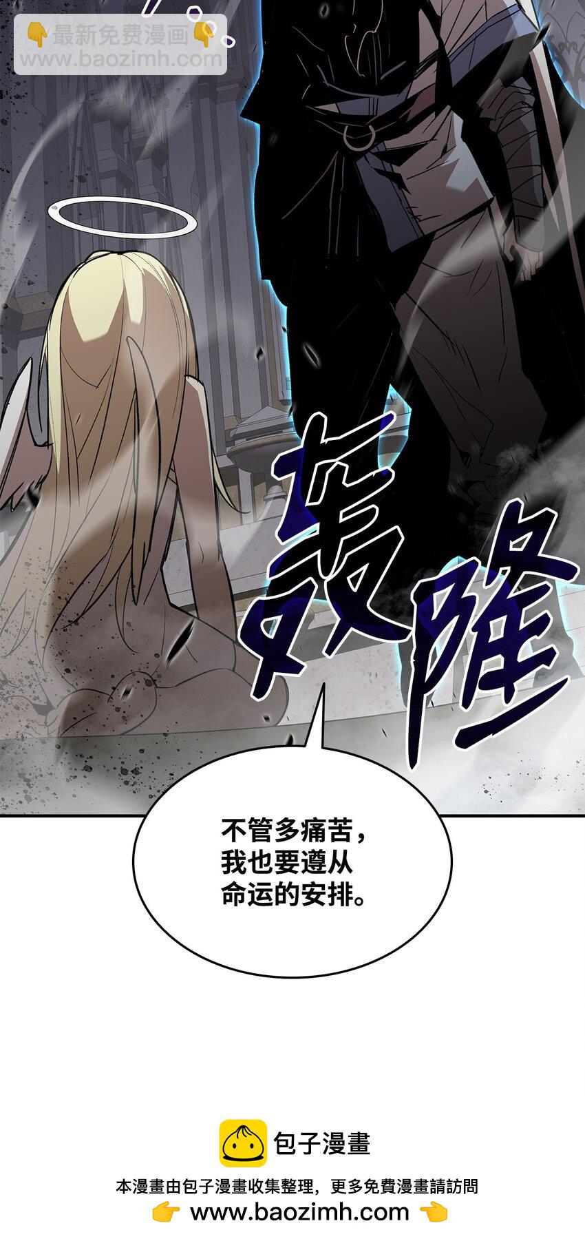 117 天使族的悲歌(1/2)-第117话