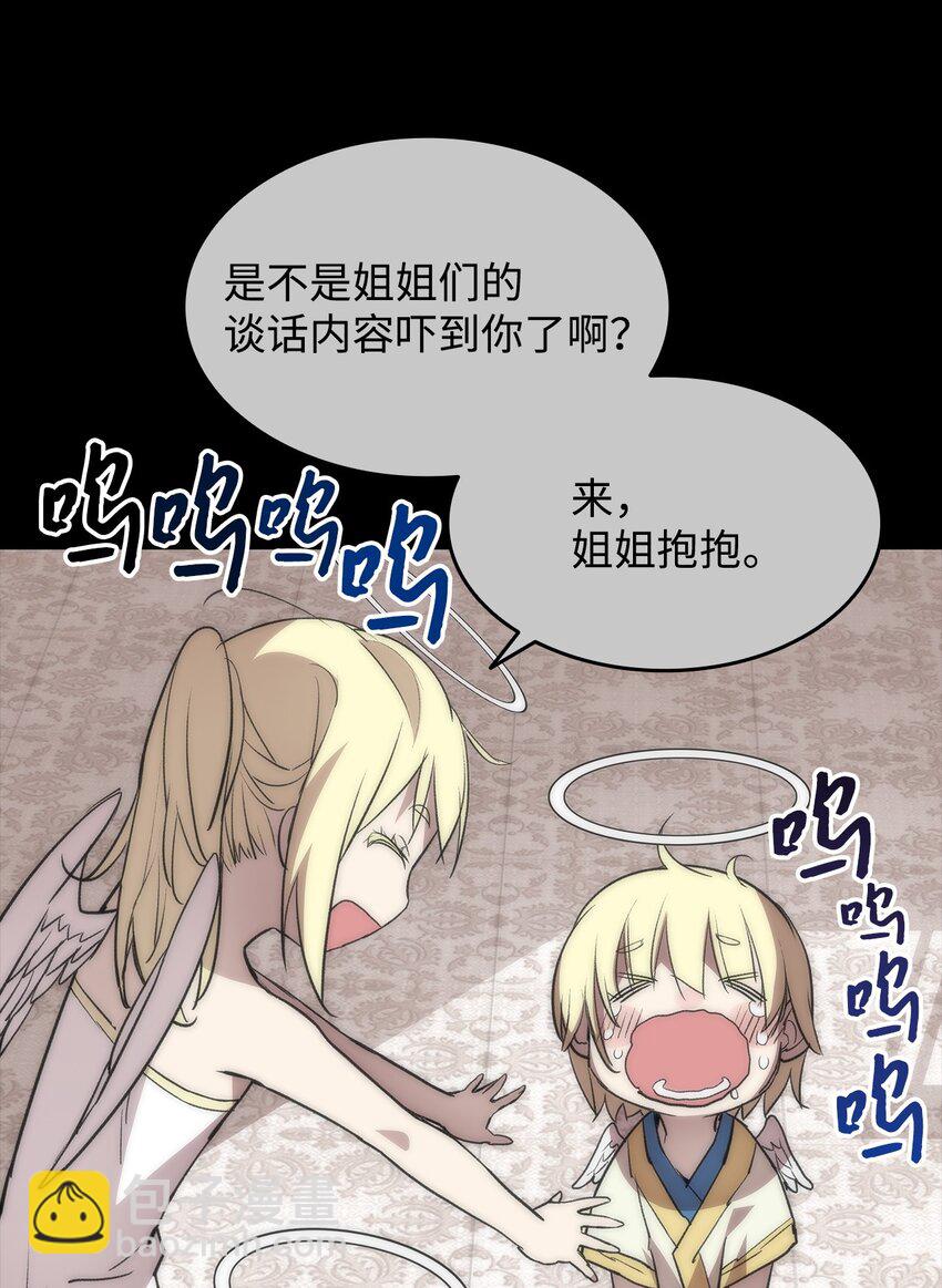 117 天使族的悲歌(1/2)-第117话