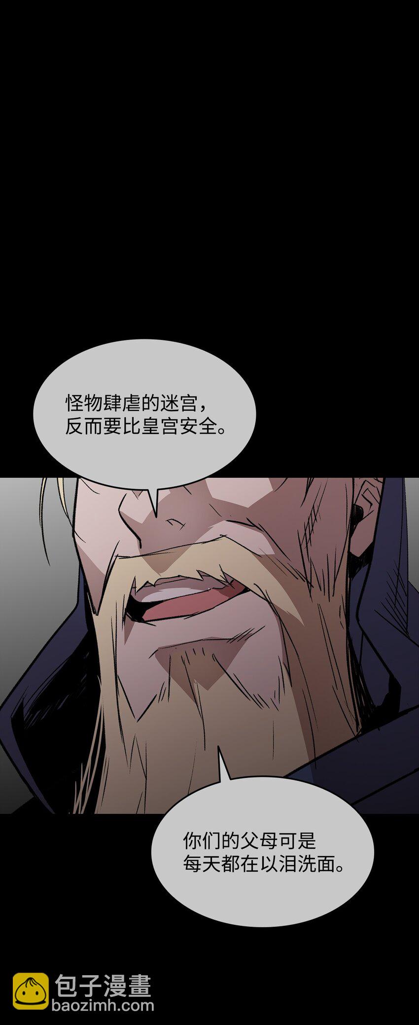 117 天使族的悲歌(1/2)-第117话