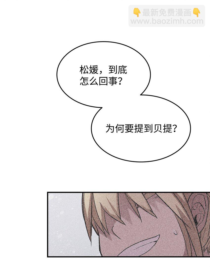 115 博卡萨的真面目(1/3)-第115话
