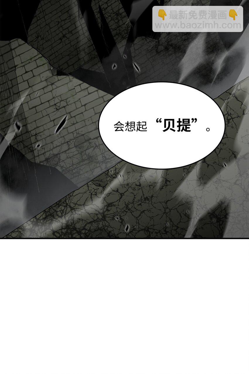 115 博卡萨的真面目(1/3)-第115话