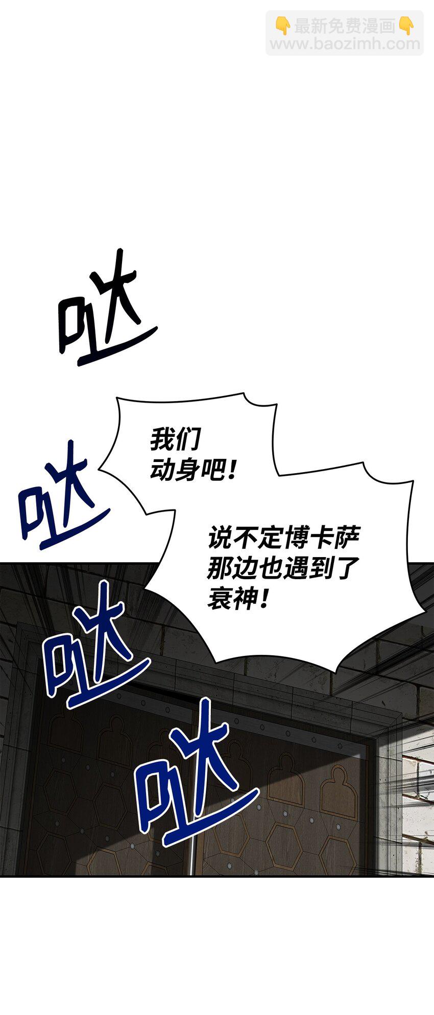 115 博卡萨的真面目(1/3)-第115话