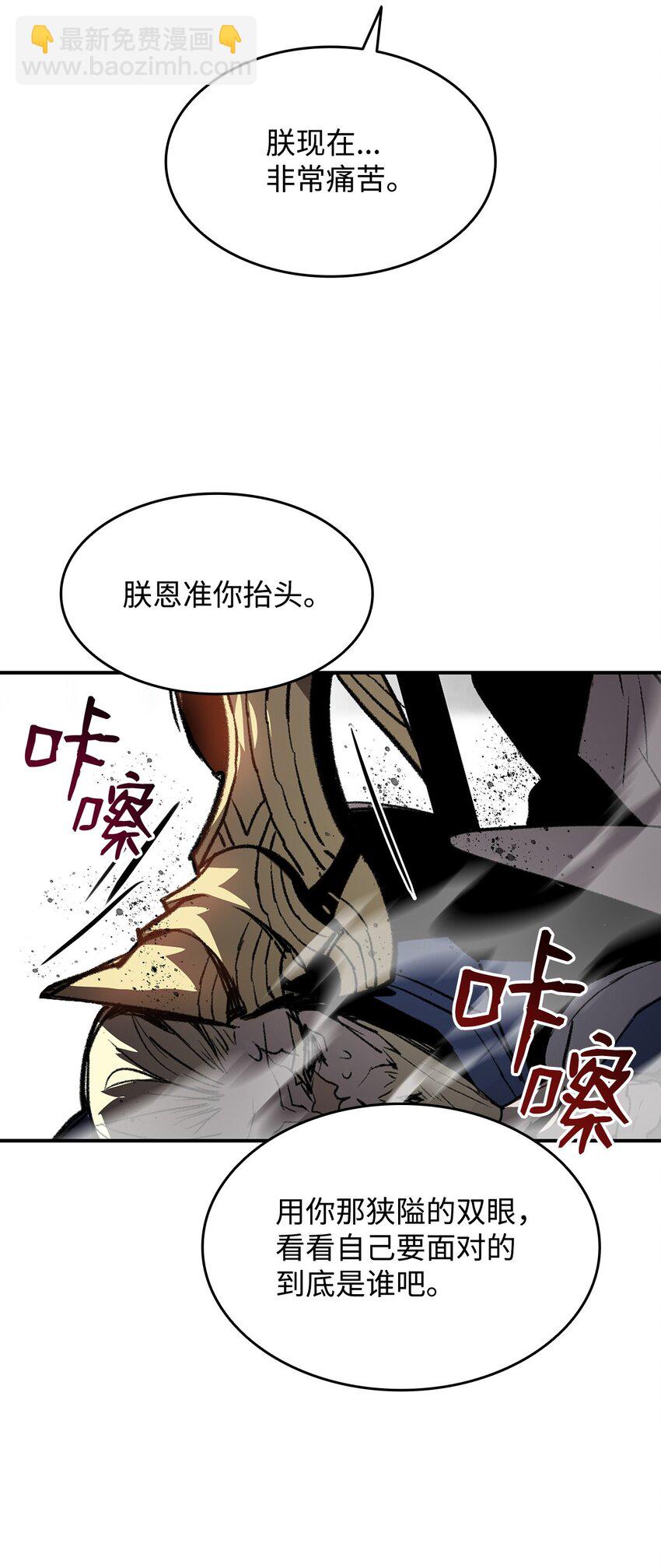 115 博卡萨的真面目(1/3)-第115话