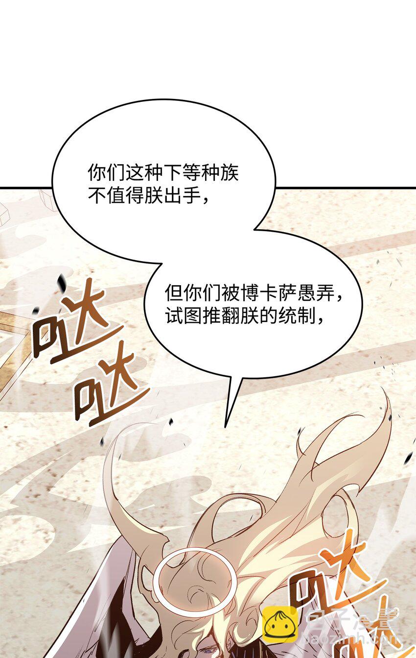 115 博卡萨的真面目(1/3)-第115话