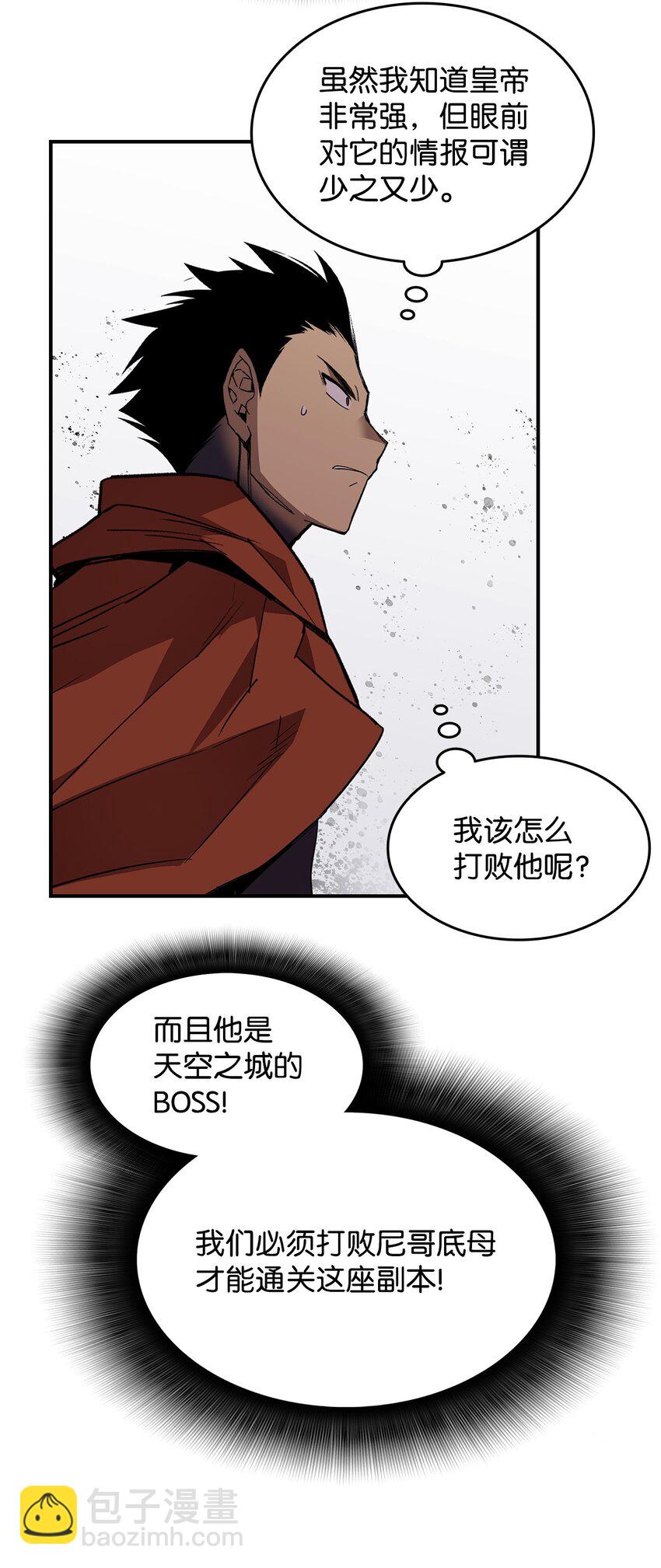 115 博卡萨的真面目(1/3)-第115话