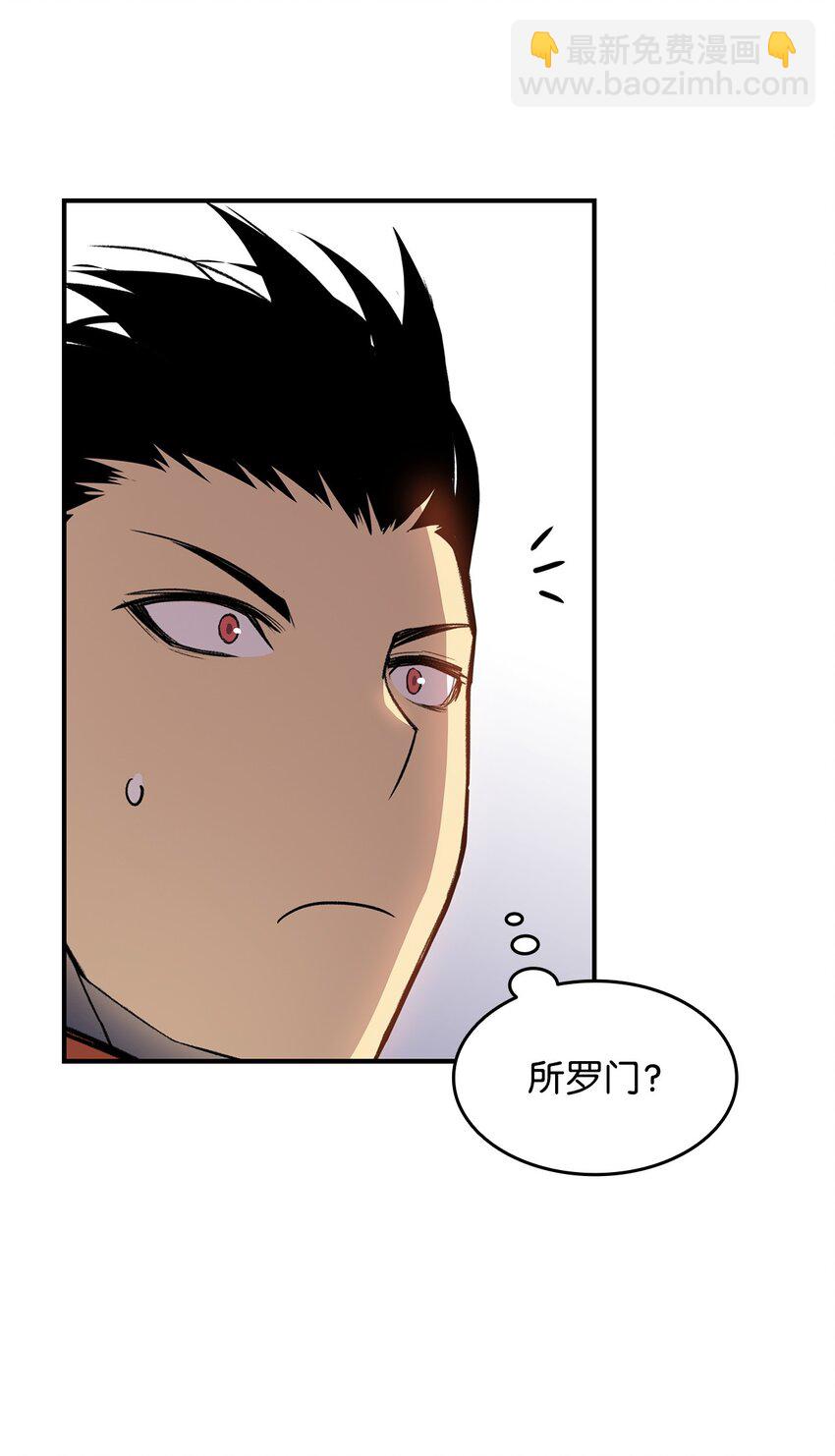 115 博卡萨的真面目(1/3)-第115话
