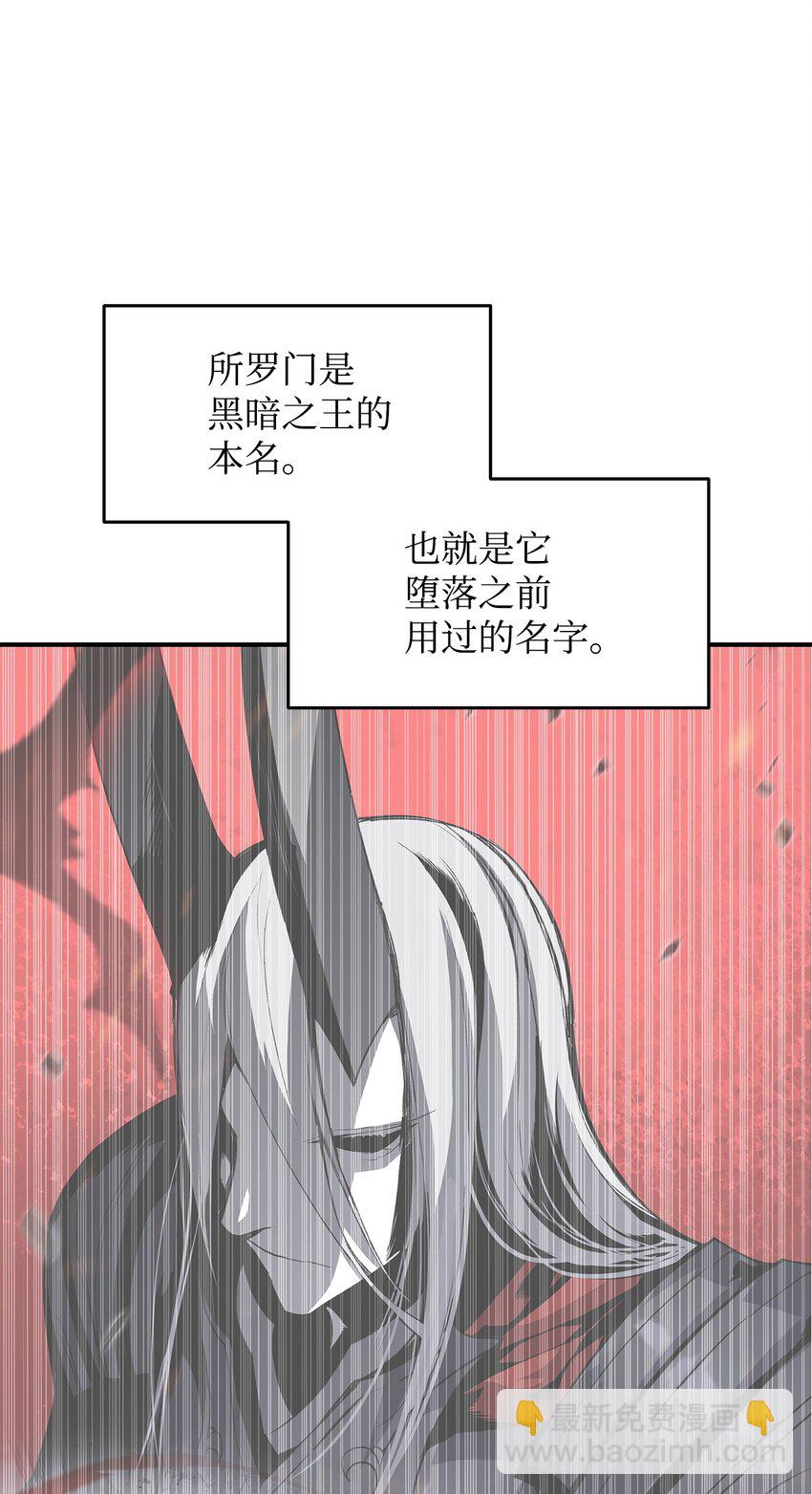 115 博卡萨的真面目(1/3)-第115话