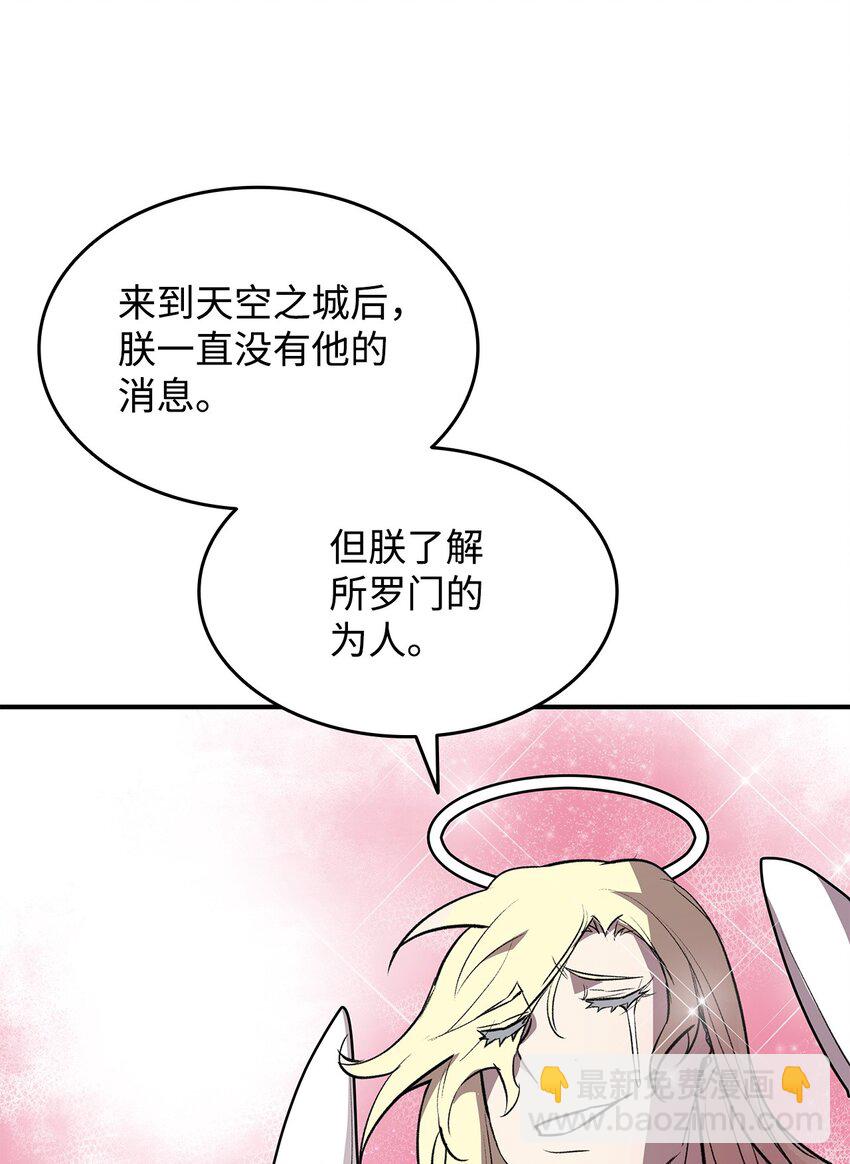 115 博卡萨的真面目(1/3)-第115话
