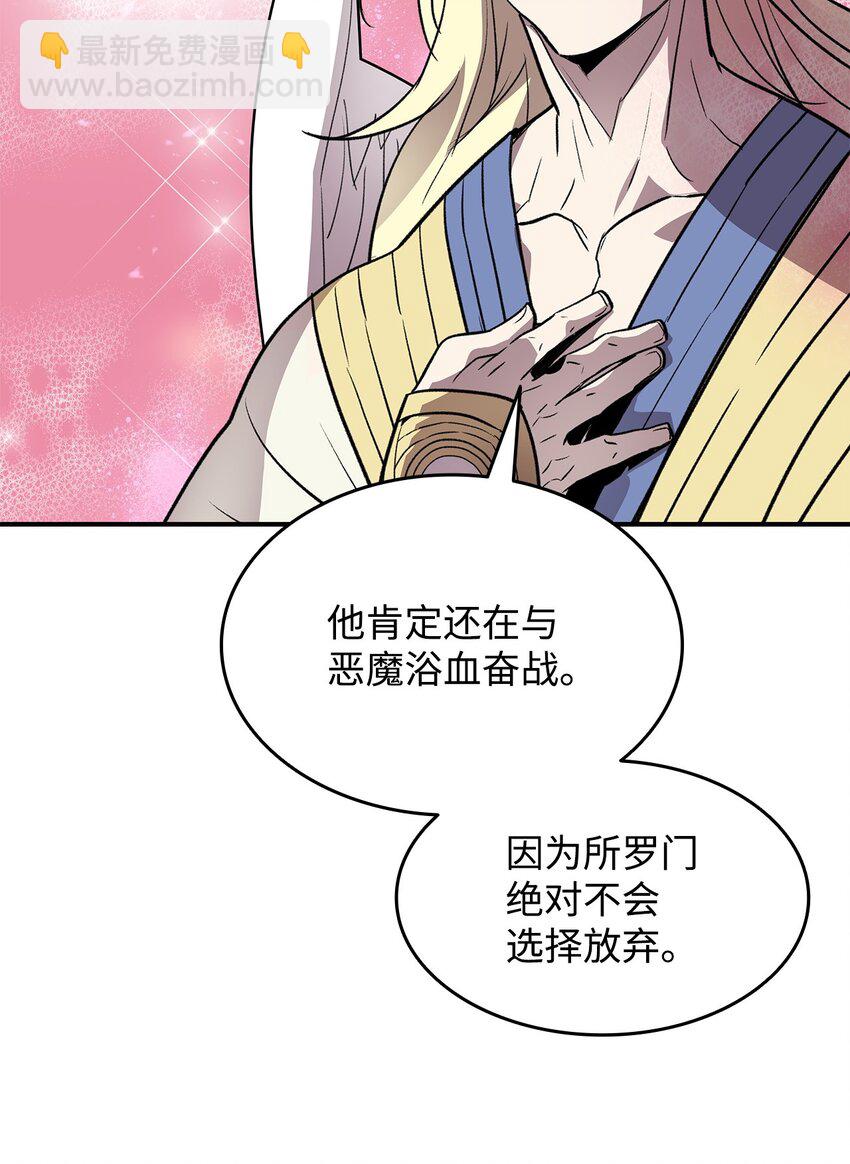 115 博卡萨的真面目(1/3)-第115话