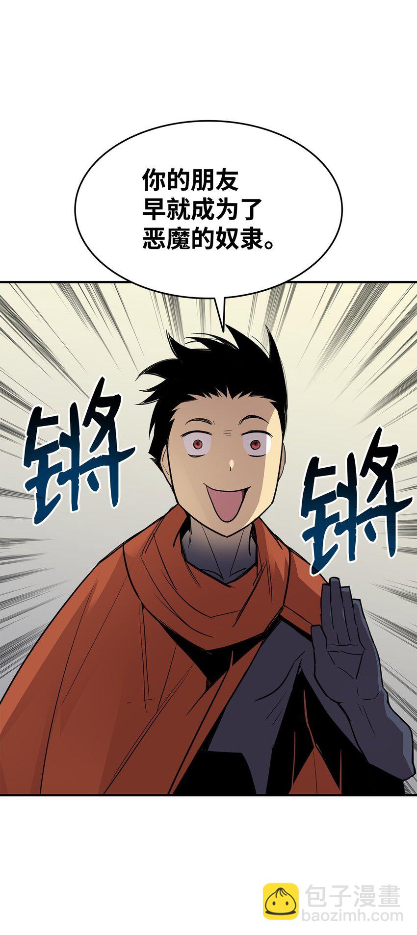 115 博卡萨的真面目(1/3)-第115话