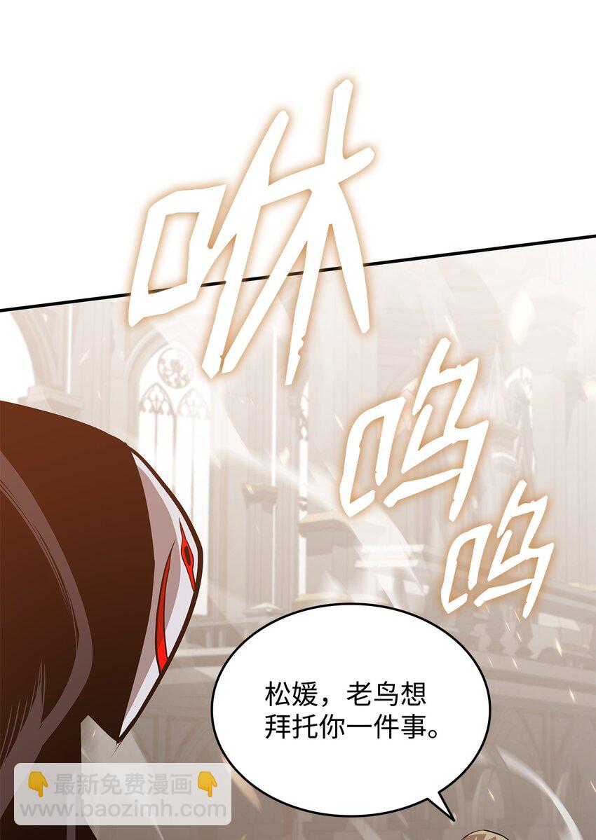 119 你没有刮干净(1/2)-第119话