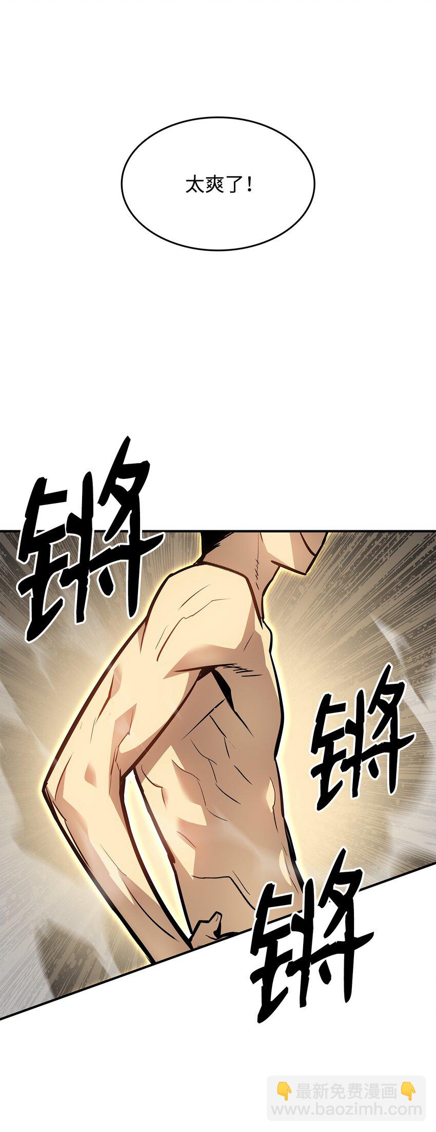 119 你没有刮干净(1/2)-第119话