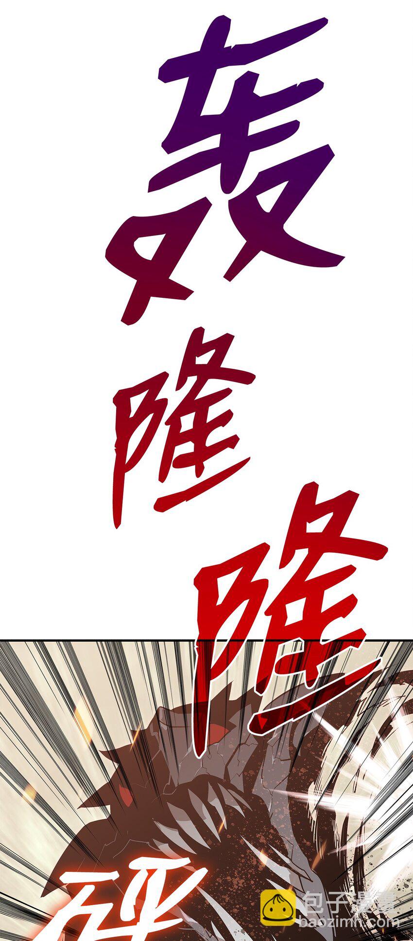 119 你没有刮干净(1/2)-第119话