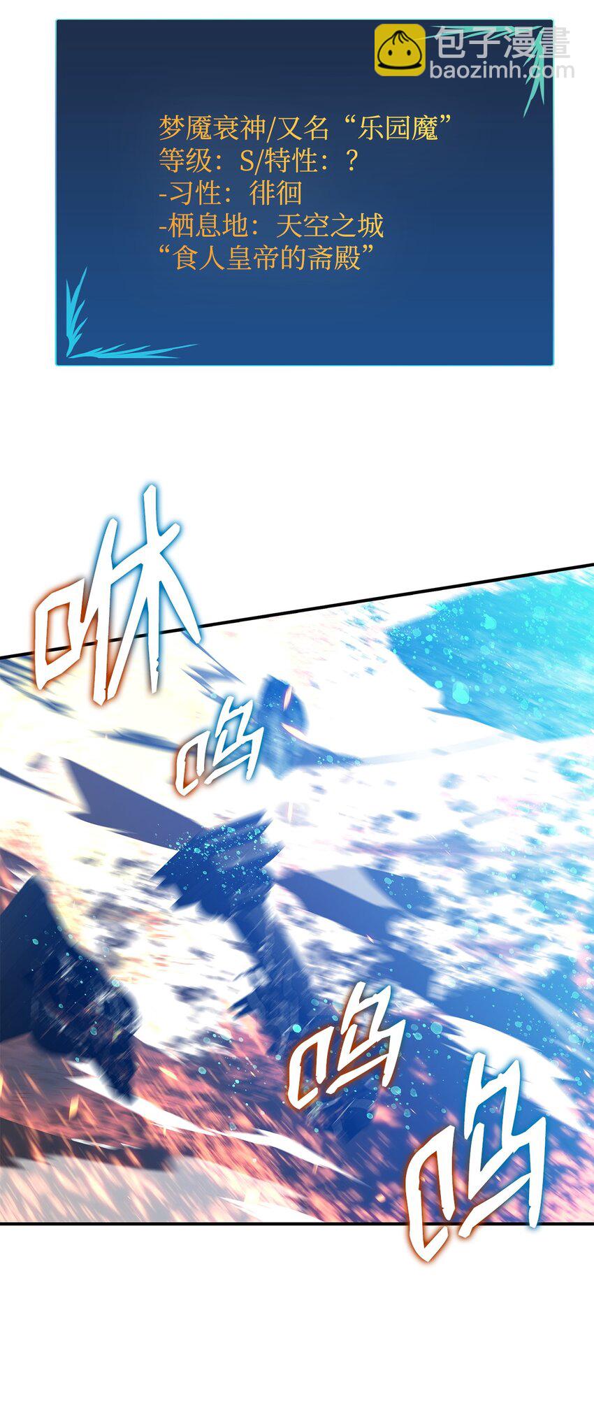 121 纳提的回归(1/2)-第121话