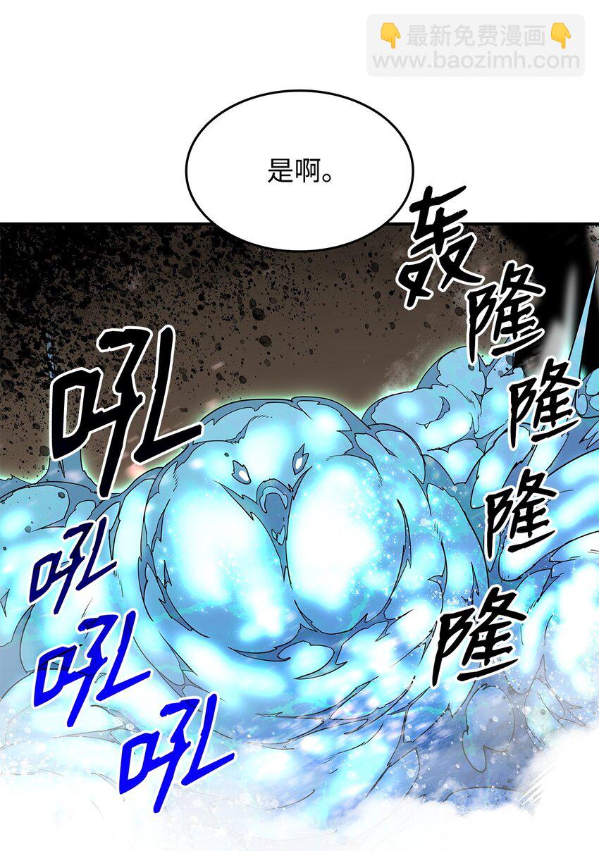 121 纳提的回归(1/2)-第121话