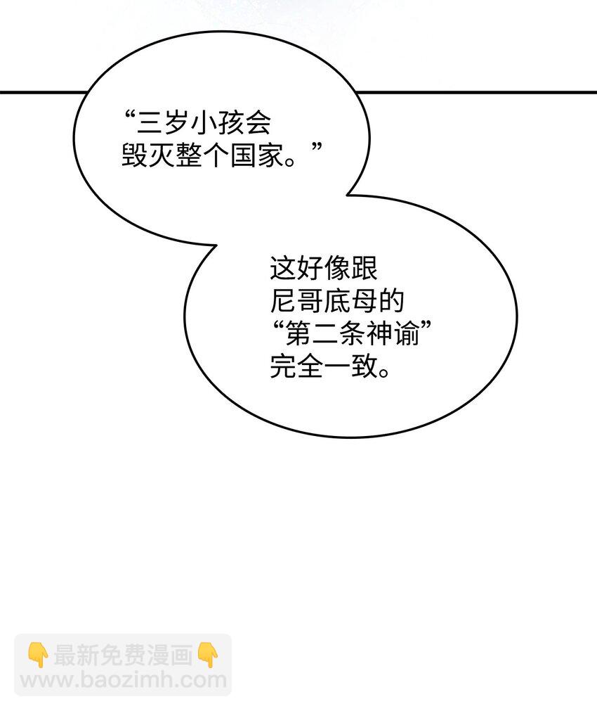 121 纳提的回归(1/2)-第121话