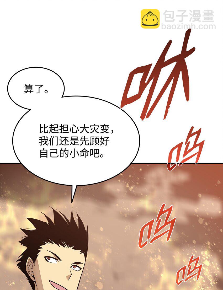 123 版本更新(1/2)-第123话