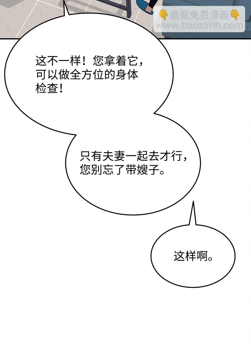 125 重新开始(1/2)-第125话