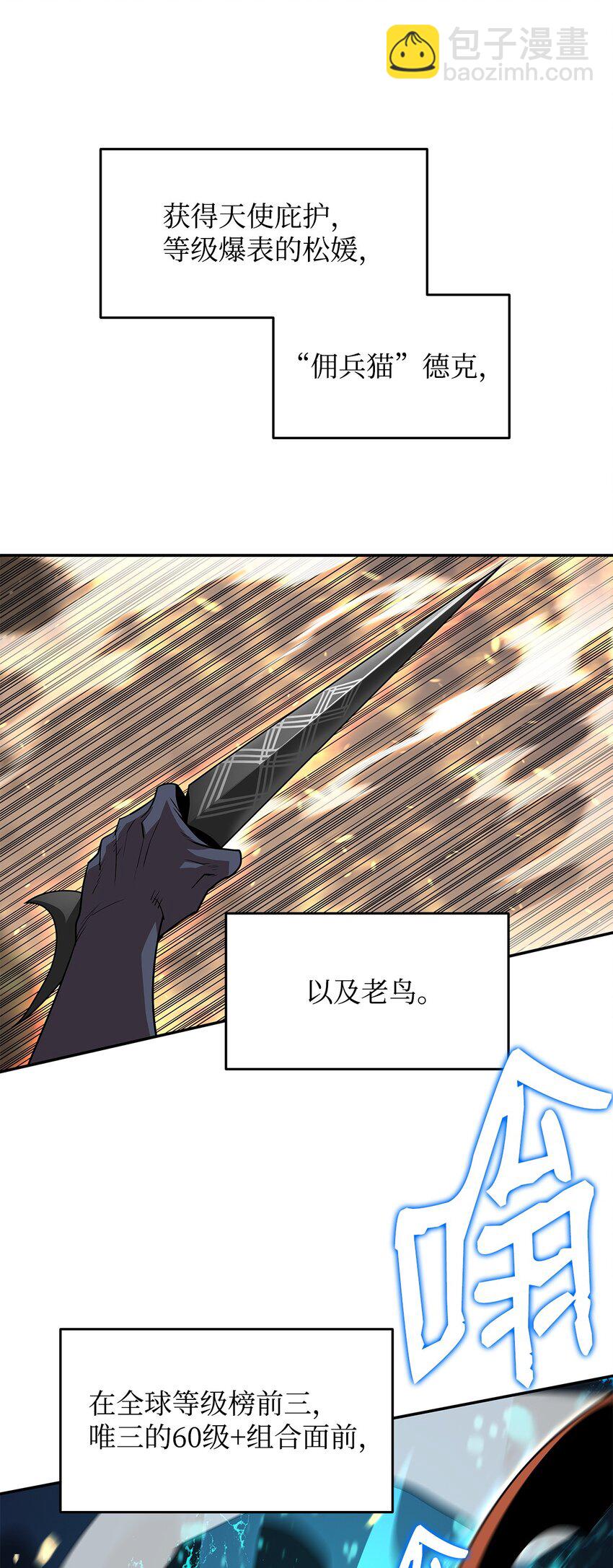 127 大灾变之钥(1/2)-第127话