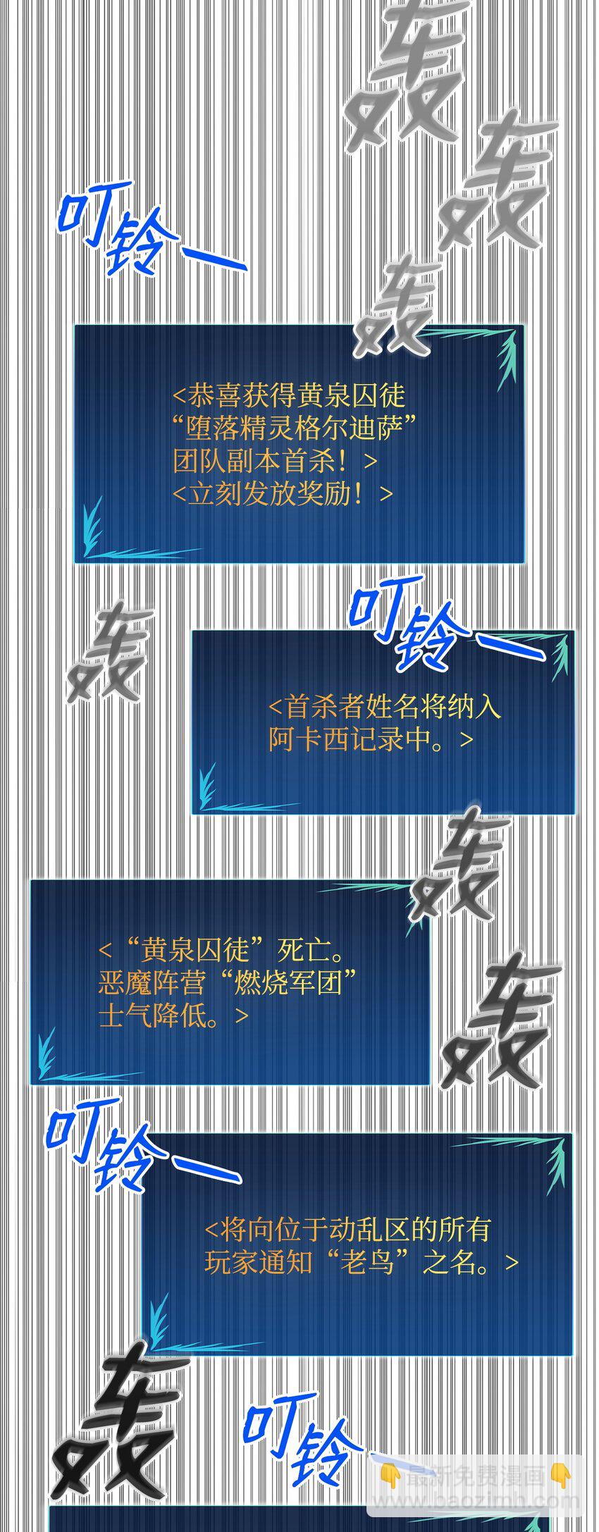 127 大灾变之钥(1/2)-第127话