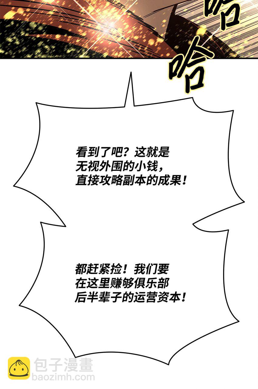 127 大灾变之钥(1/2)-第127话