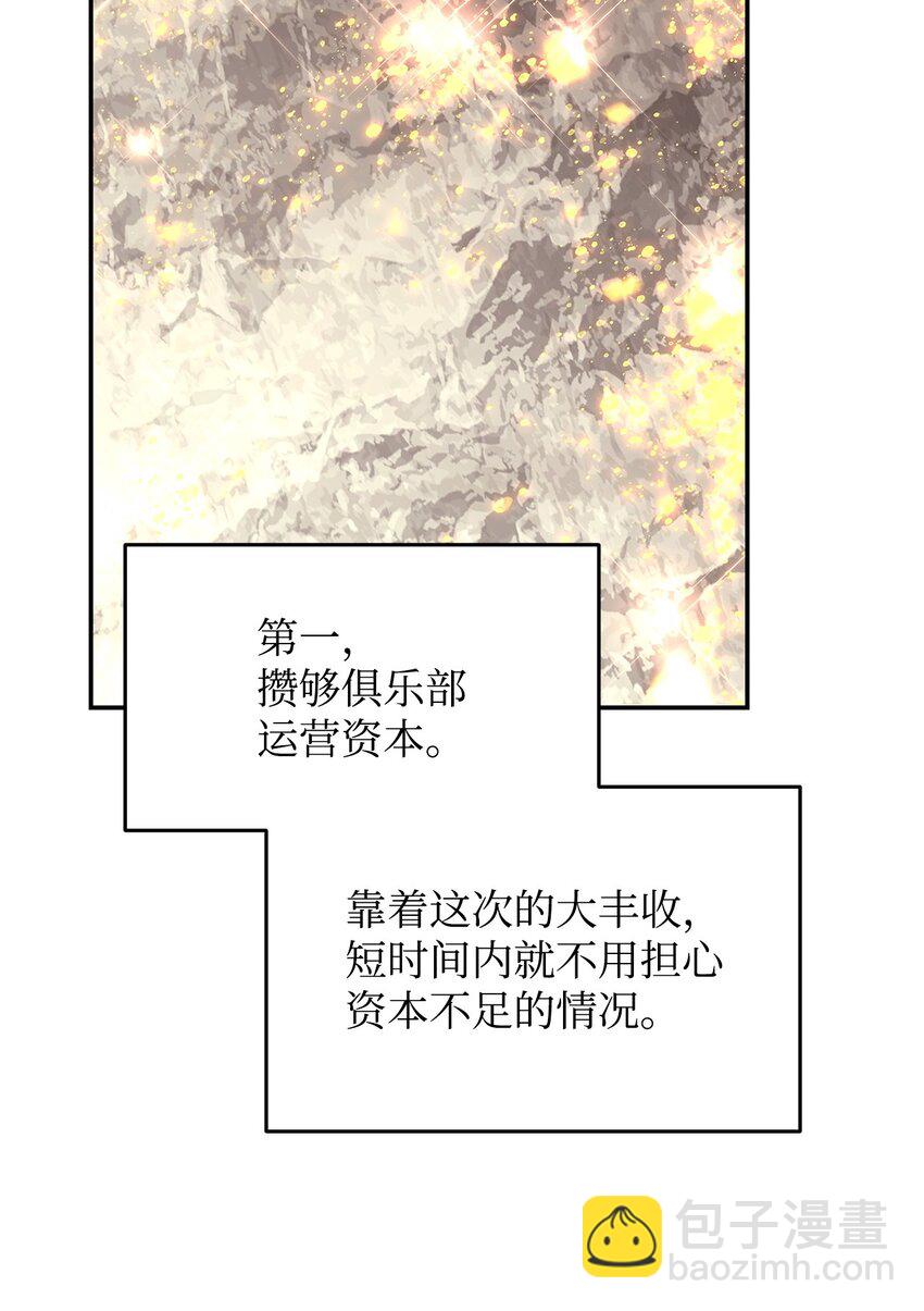 127 大灾变之钥(1/2)-第127话