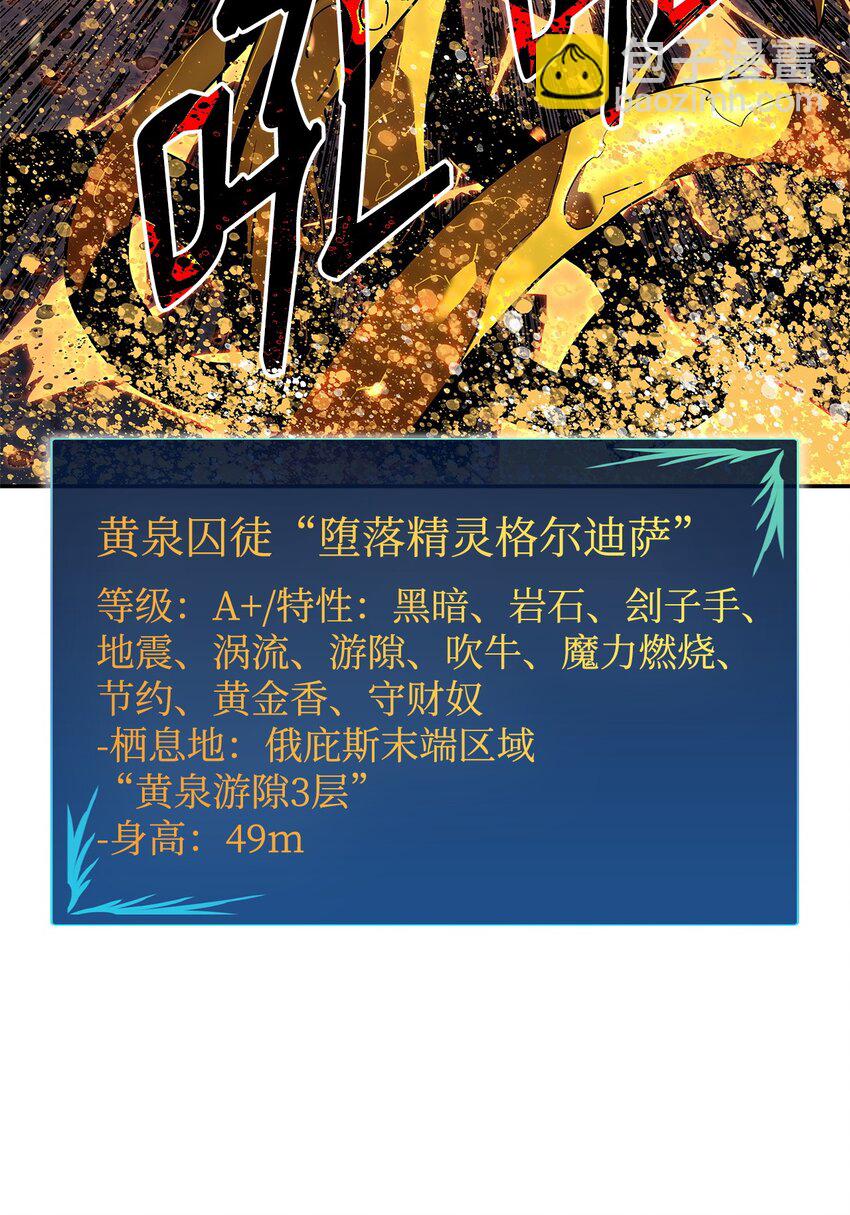 127 大灾变之钥(1/2)-第127话