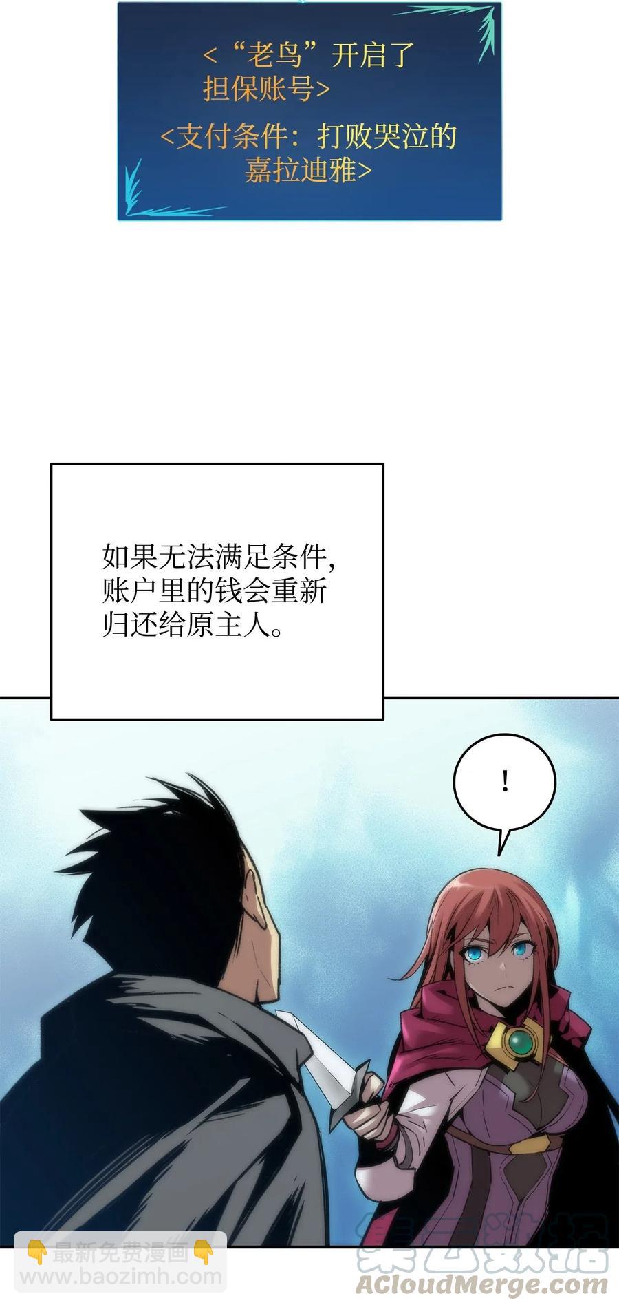 13 哭泣的嘉拉迪雅(1/2)-第13话