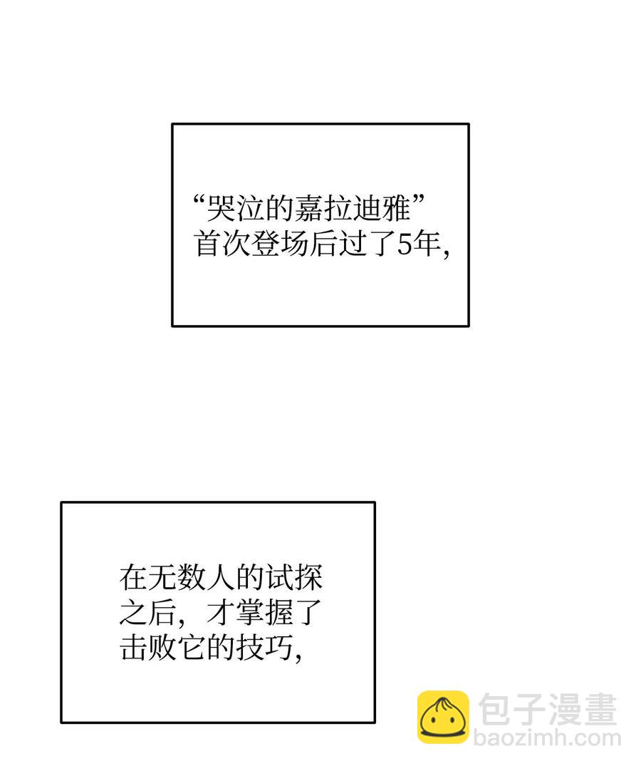 13 哭泣的嘉拉迪雅(1/2)-第13话